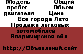  › Модель ­ 2 110 › Общий пробег ­ 23 000 › Объем двигателя ­ 2 › Цена ­ 75 000 - Все города Авто » Продажа легковых автомобилей   . Владимирская обл.